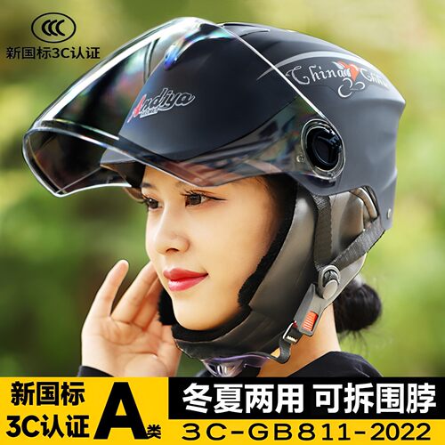 电动自行车头盔3c认证四