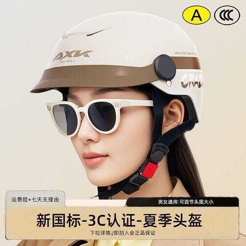 好看的头盔高中生3c国标摩托车安全帽女款夏天少女s码夏日粉色a星