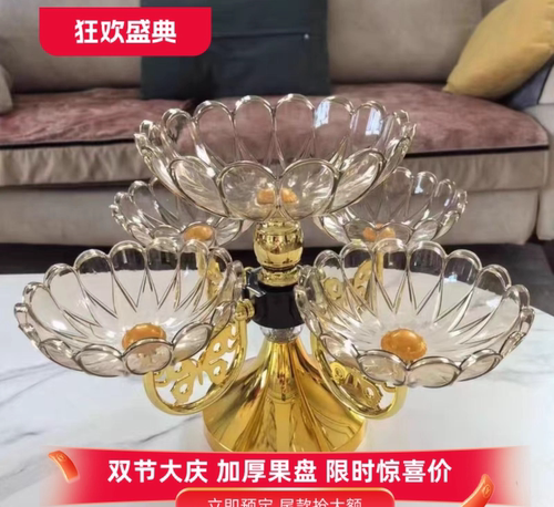 2025新款干果水果盘家用客厅茶几糖果欧式多层水晶果盘高档轻奢风 - 封面