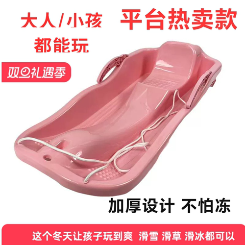加厚滑雪儿童滑雪板滑草板滑沙板沙漠划草雪成人爬犁加厚单板雪橇