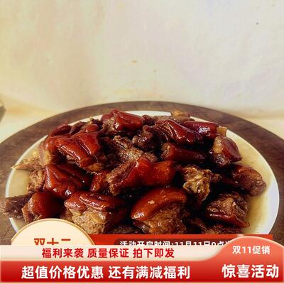 玉林白娟食品红烧脆皮五香味羊肉