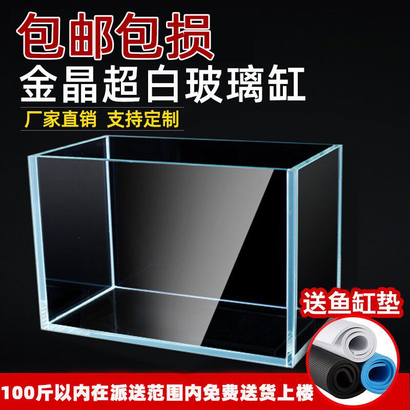超白玻璃桌面鱼缸定制定做大中小型鱼缸客厅订做家用龟草缸雨林缸