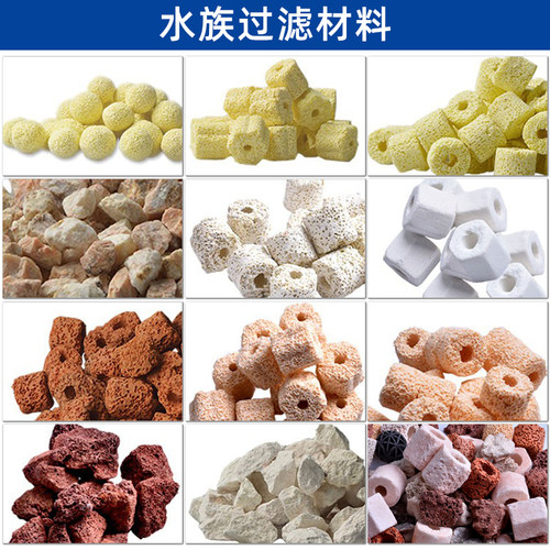 鱼缸过滤材料全家福生化环细菌屋