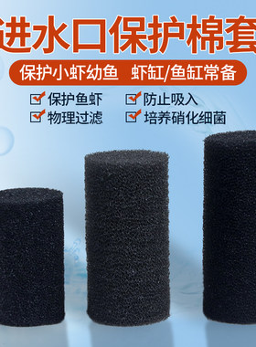 过滤器进水口保护套棉套防护套