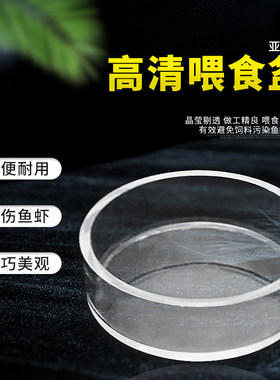玻璃喂食盆水晶虾观赏螺