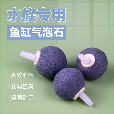 高温烧结氧气泡石气盘增氧爆气圆