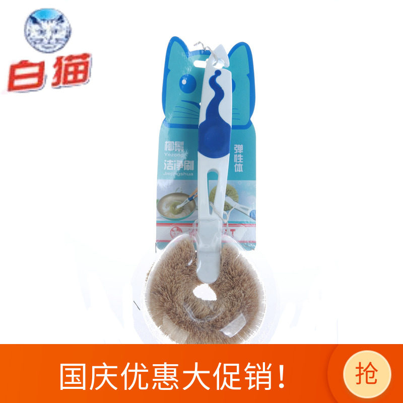 白猫 椰鬃洁净刷锅刷碟刷不粘油短柄家用|msdalam kategori keluarga/Alat Pembersihan peribadi, kerja-kerja rumah/Floor peralatan pembersihan, berus, Dapur dengan berus - dari Buy2taobao.com untuk memberikan perkhidmatan ejen Taobao profesional membeli