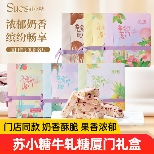 苏小糖手工花生牛轧糖独立小包装