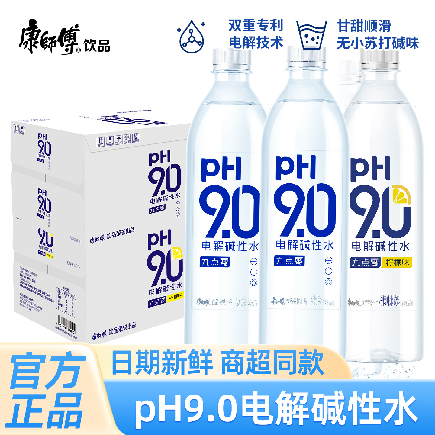 康师傅pH9.0电解碱性水666ml*15图片