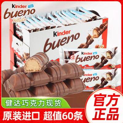 Kinder健达缤纷乐夹心牛奶巧克力
