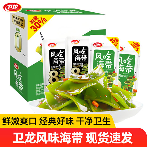 卫龙风吃海带独立小袋下饭菜