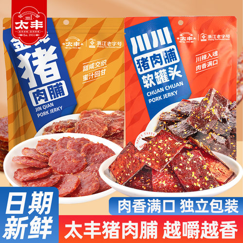 太丰猪肉脯肉类零食蜜汁味