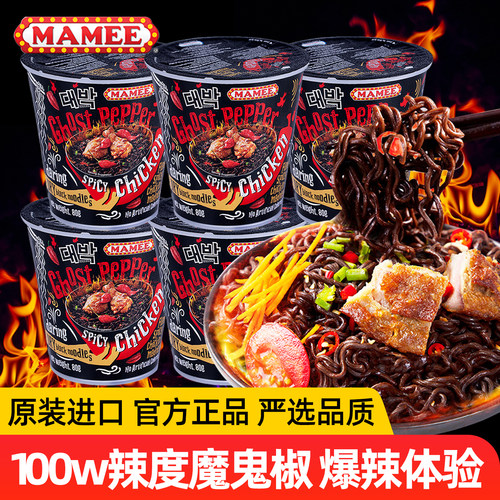 妈咪马来西亚进口鬼椒面特辣酱料