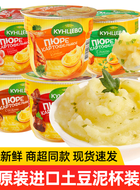 俄罗斯进口土豆泥40g*12盒昆采沃懒人速食冲泡饭牛肉培根官方正品