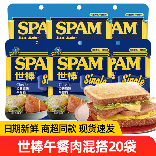 世棒午餐肉清淡经典原味开袋即食