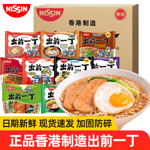 香港出前一丁方便面100g袋装速食