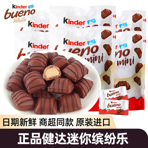 健达缤纷乐迷你榛子威化巧克力