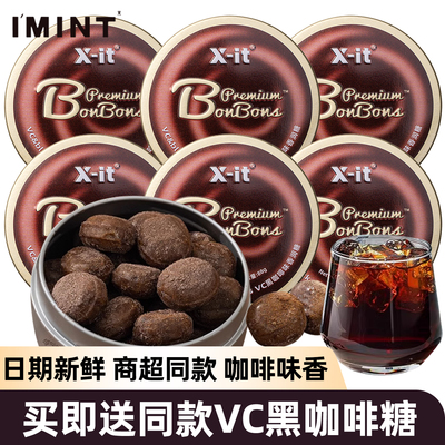 IMINT美式冰黑咖啡糖xit盒装正品