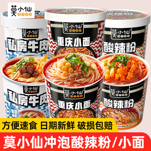 莫小仙重庆小面酸辣粉桶装方便