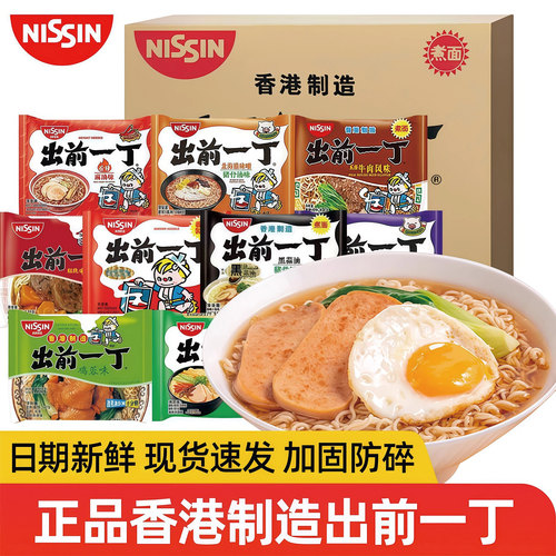 香港出前一丁方便面100g袋装速食