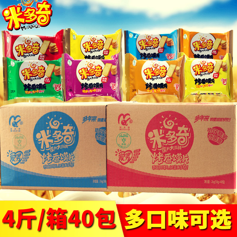 米多奇烤饃片多口味混合裝40包整箱批發膜片饅頭片餅干散多味混裝