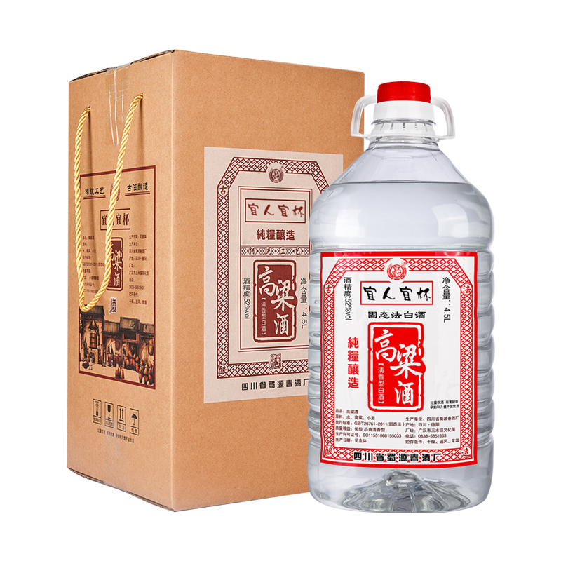 四川高粱酒52度清香型白酒4.5L桶装纯粮食酒自饮泡酒专用整箱特价