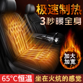 汽车加热坐垫车载冬季 座椅电加热座垫速热电褥子轿车12V小车保暖
