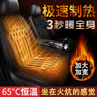 汽车加热坐垫车载冬季 座椅电加热座垫速热电褥子轿车12V小车保暖