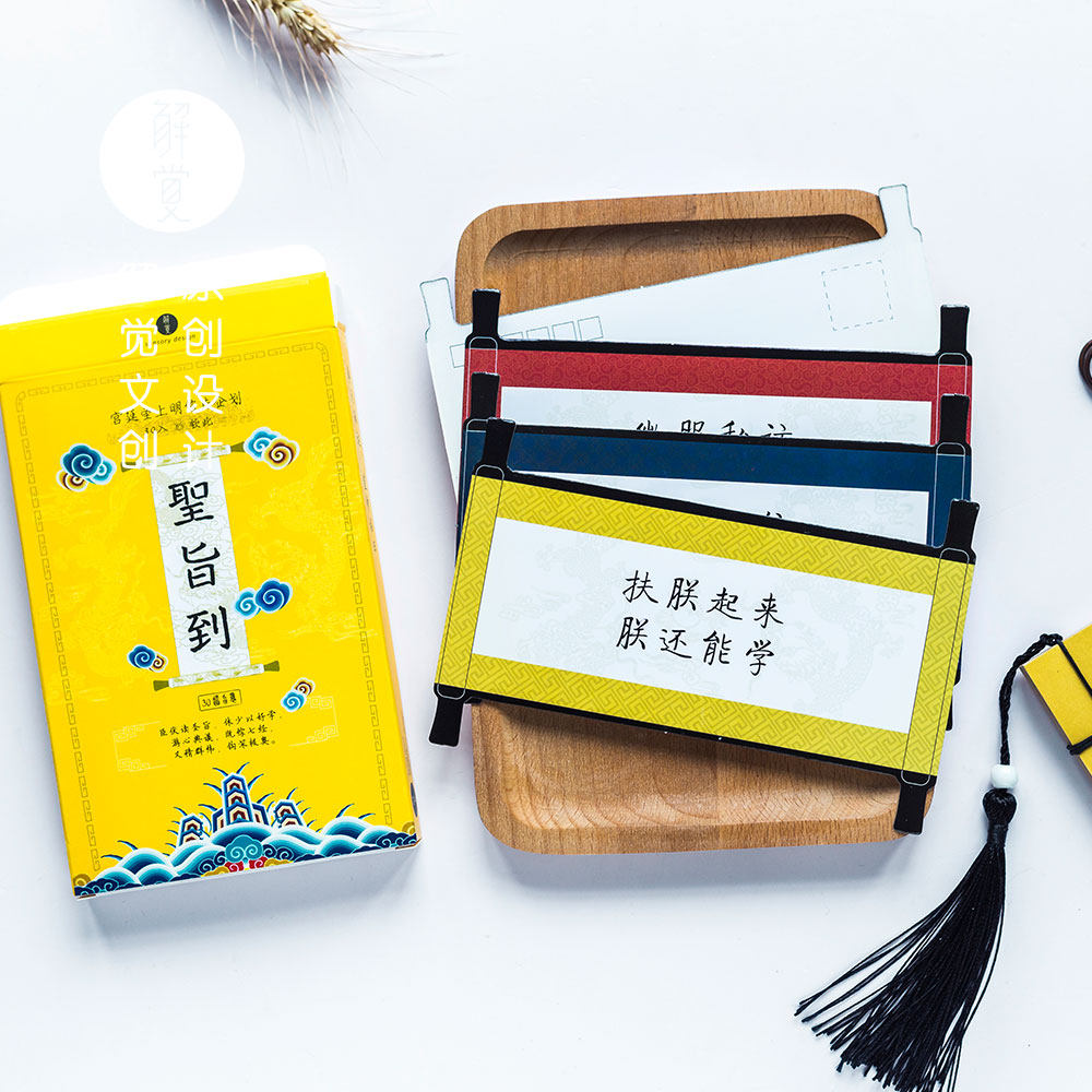 明信片贺卡包邮文艺小清新留言卡复古创意圣旨到30张学生生日礼物