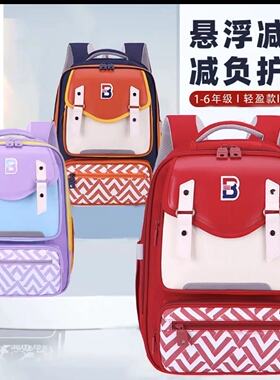博仕伦悬浮书包 高货书包减负护脊