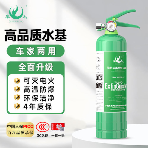 【旗舰正品】热销万瓶水基灭火器