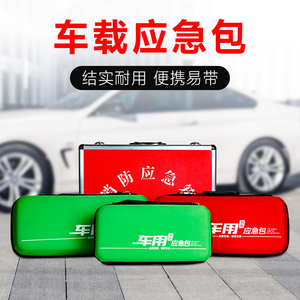 集太车用消防应急包车载消防灭火器收纳袋工具家用商用消防应急箱