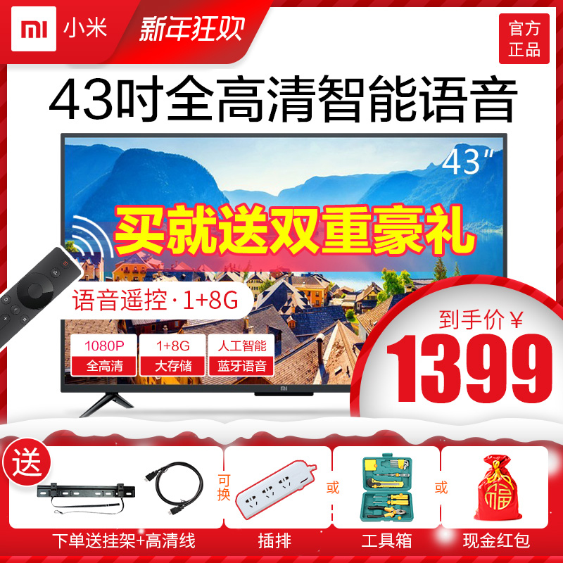 Xiaomi/СÃ× Ð¡Ã×µçÊÓ4A 43Ó¢´ç Çà´º°æ¸ßÇåÖÇÄÜwifiÍøÂçµçÊÓ»ú42