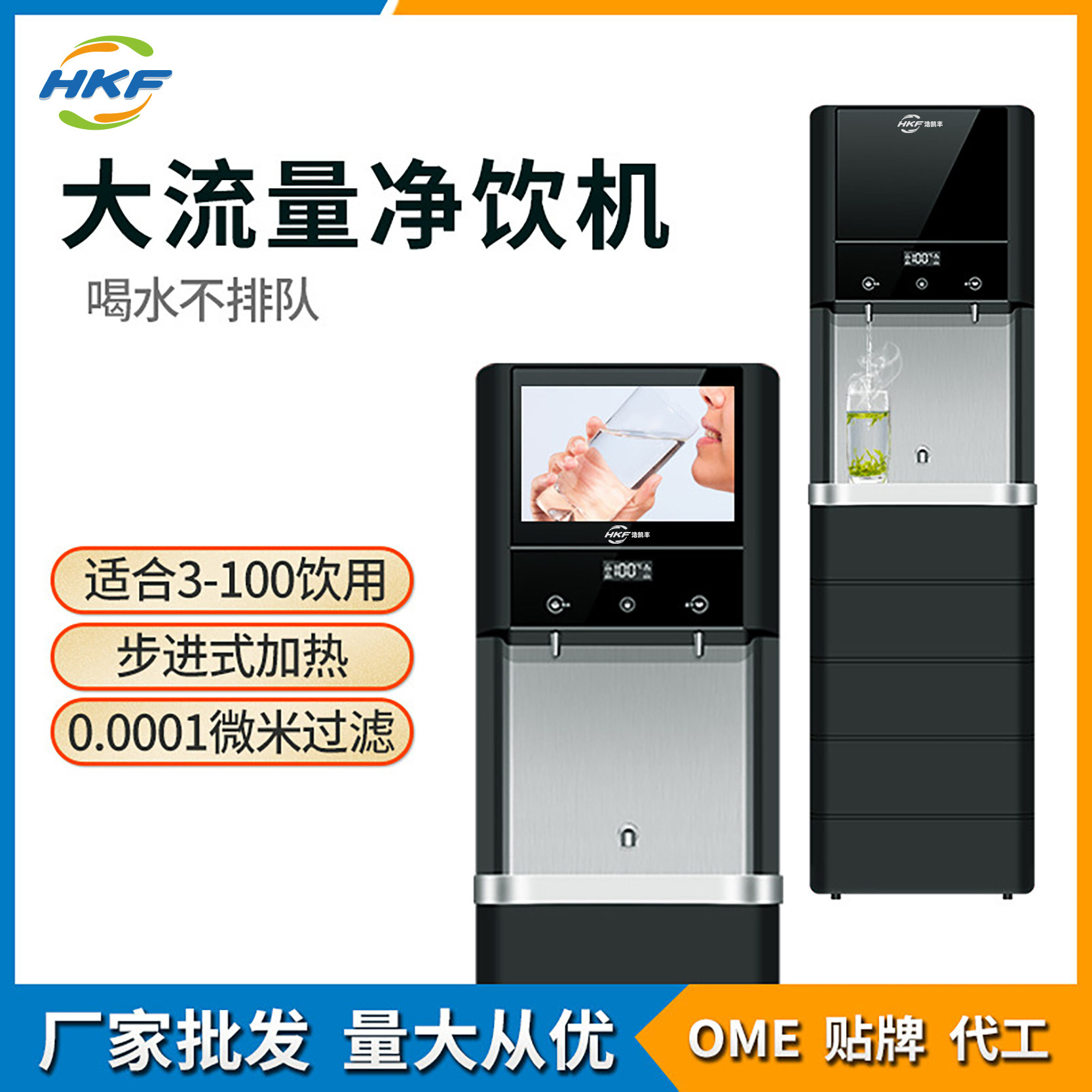 办公室立式冷热一体机管线机商用净水器直饮厂家RO反渗透饮水机