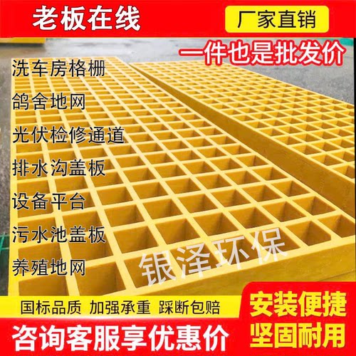 地面网格板漏粪板洗车地格栅板