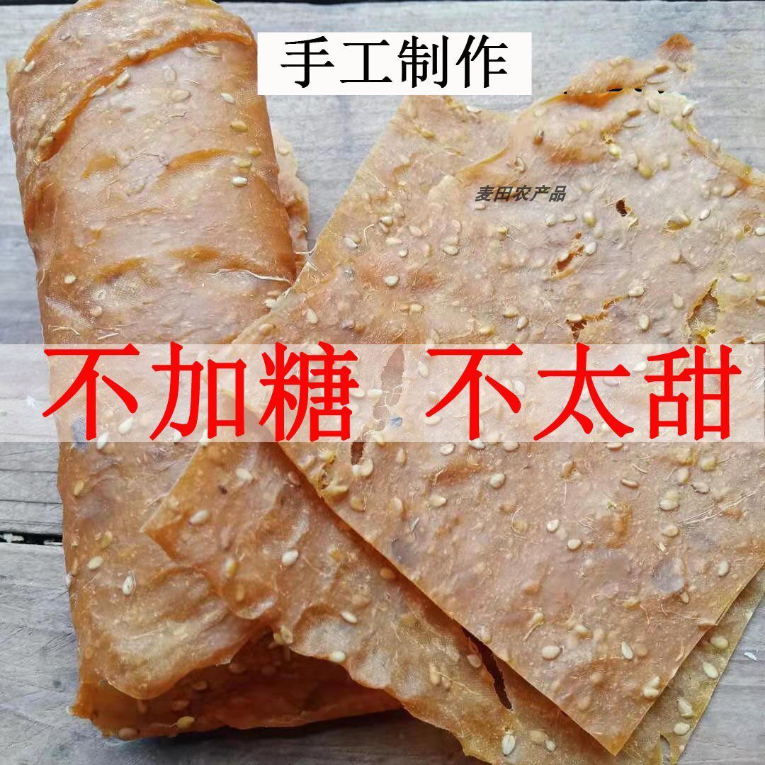 湖南长沙特产有不加糖原味红薯干农家地瓜番薯干酸枣红薯刮片零食