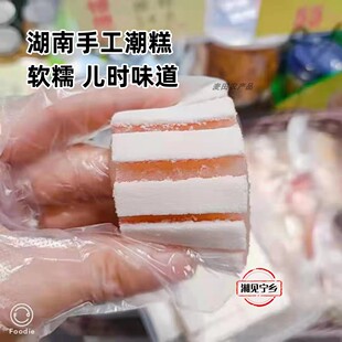 湖南特产手工潮糕老式传统薄荷清凉糕糯米糕点长沙儿时零食宁乡夏