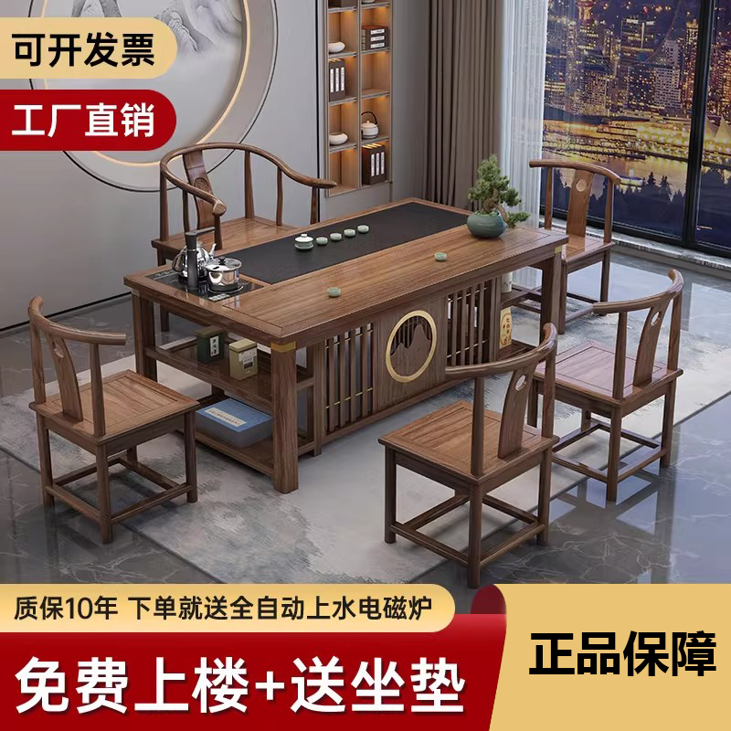新中式茶桌椅组合实木办公室功夫茶几家用套装一体阳台小型泡茶台