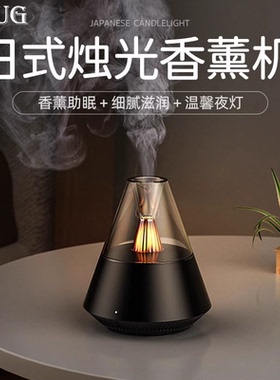 德国香薰机高颜值卧室自动喷香助眠加湿器小型雾化精油专用扩香仪