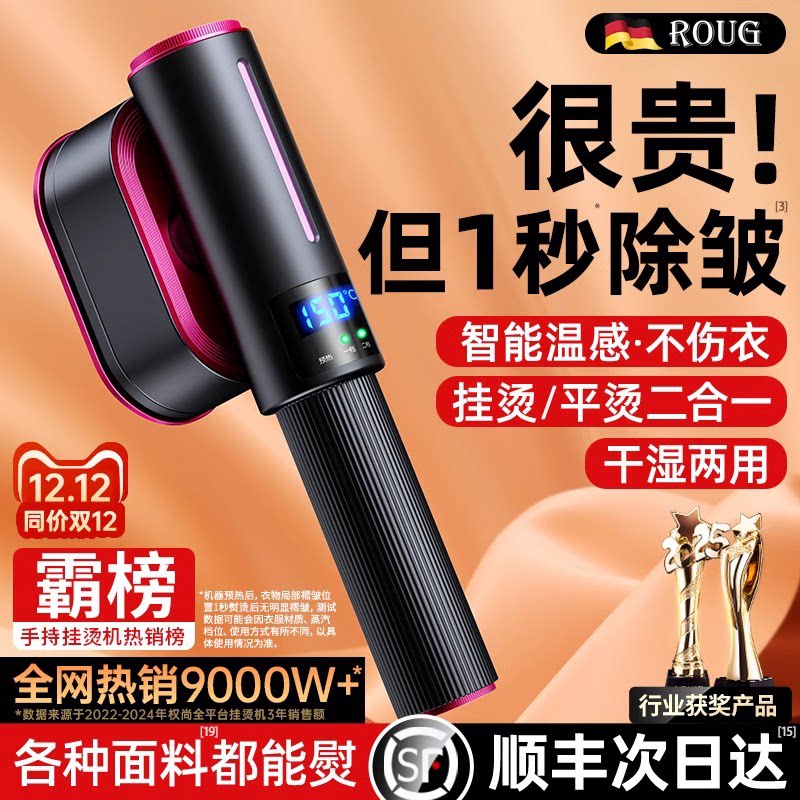 【德国进口】手持挂烫机家用小型