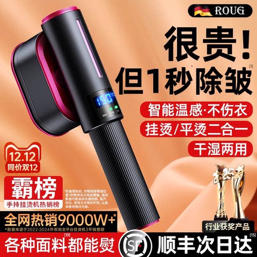 【德国进口】手持挂烫机家用小型