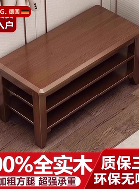 德国实木换鞋凳家用门口入户穿鞋凳窄小进门玄关可坐鞋柜坐凳鞋架