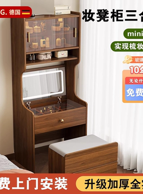 德国实木化妆桌翻盖梳妆台化妆镜收纳卧室高级感主卧床头收纳柜子