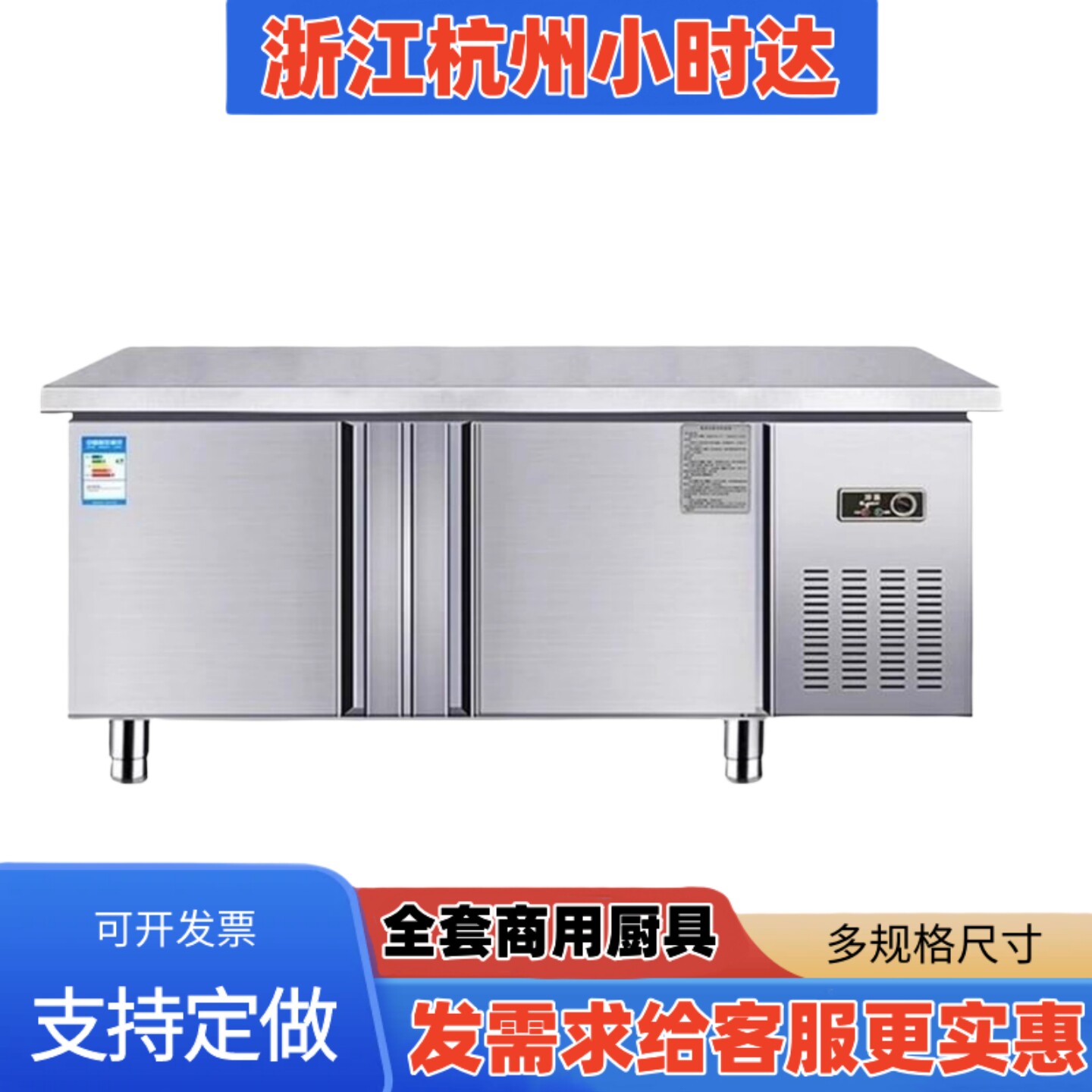 商用冷藏工作台冰柜冷冻柜冰箱平冷操作台冰柜厨房保鲜冷柜奶茶店