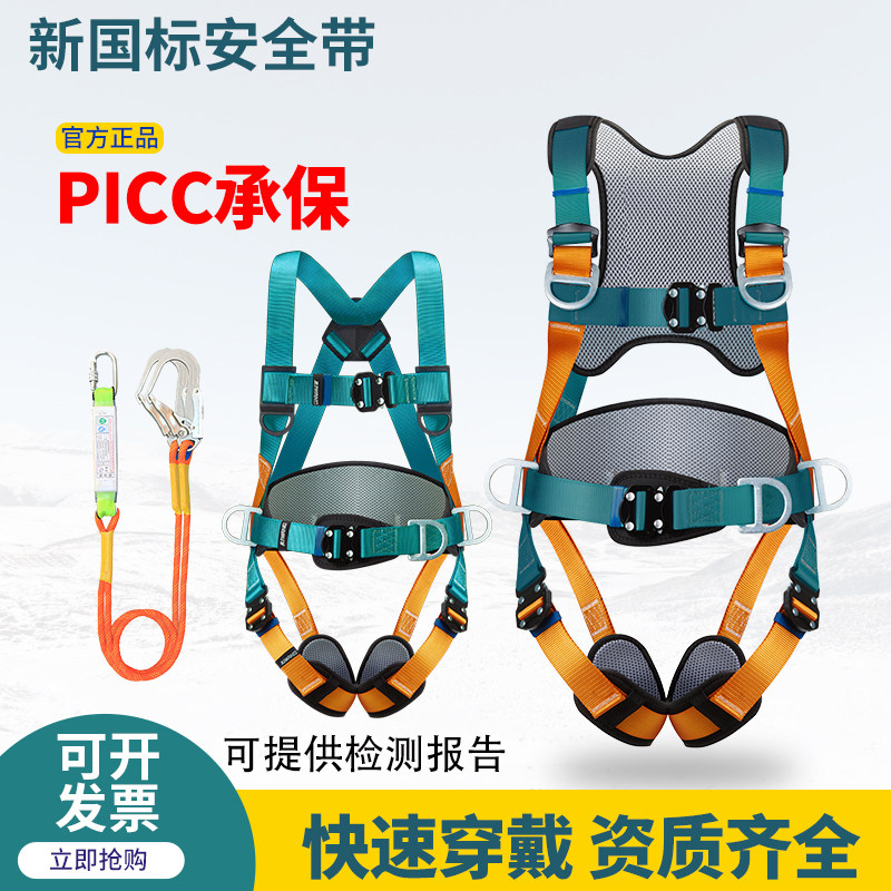 安全带五点式全身速插式高空作业图片