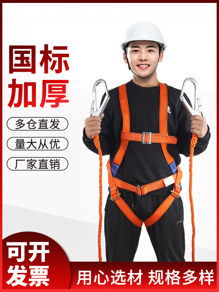 Five-point high-altitude working safety belt national standard half-body three-point full-body European-style leggings double rope double back safety belt