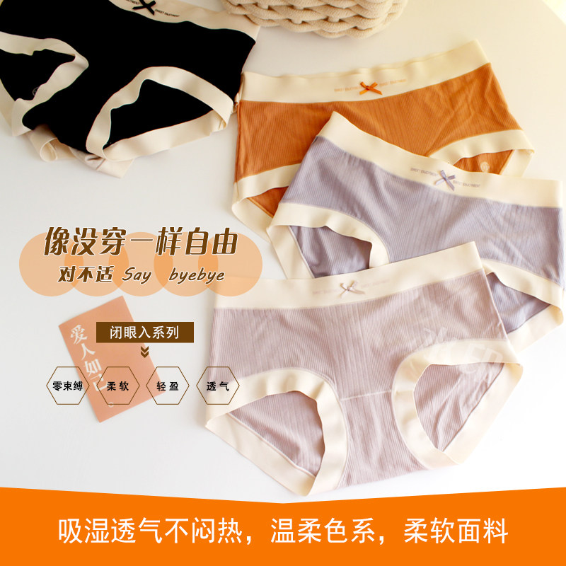 60支莫代尔柔滑裸感艾草抑菌中腰纯棉内裤女士透气小平角短裤头,女士内衣/男士内衣/家居服,女三角裤,淘宝优惠券,粉丝福利购,淘宝优惠卷