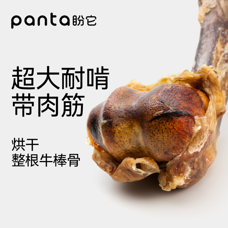 盼它小狗狗磨牙棒牛棒骨大骨头大型犬牛骨小型犬牛膝骨中型犬幼犬