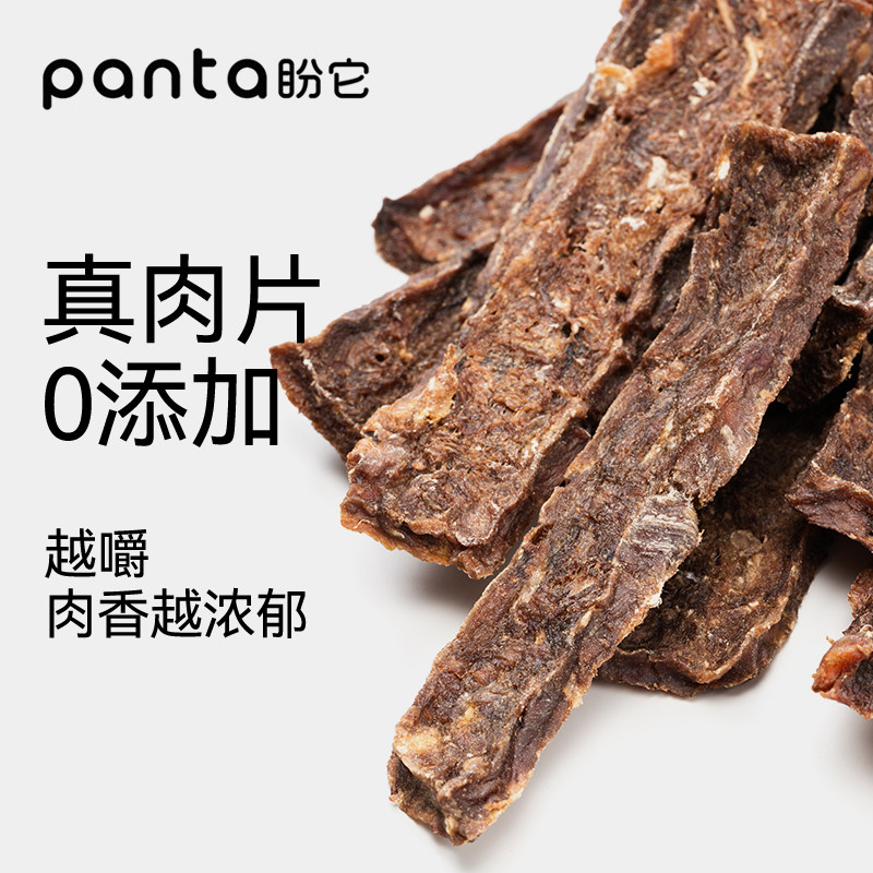 盼它肉条肉干小狗狗零食宠物幼犬磨牙训狗条训练训犬奖励纯牛肉粒
