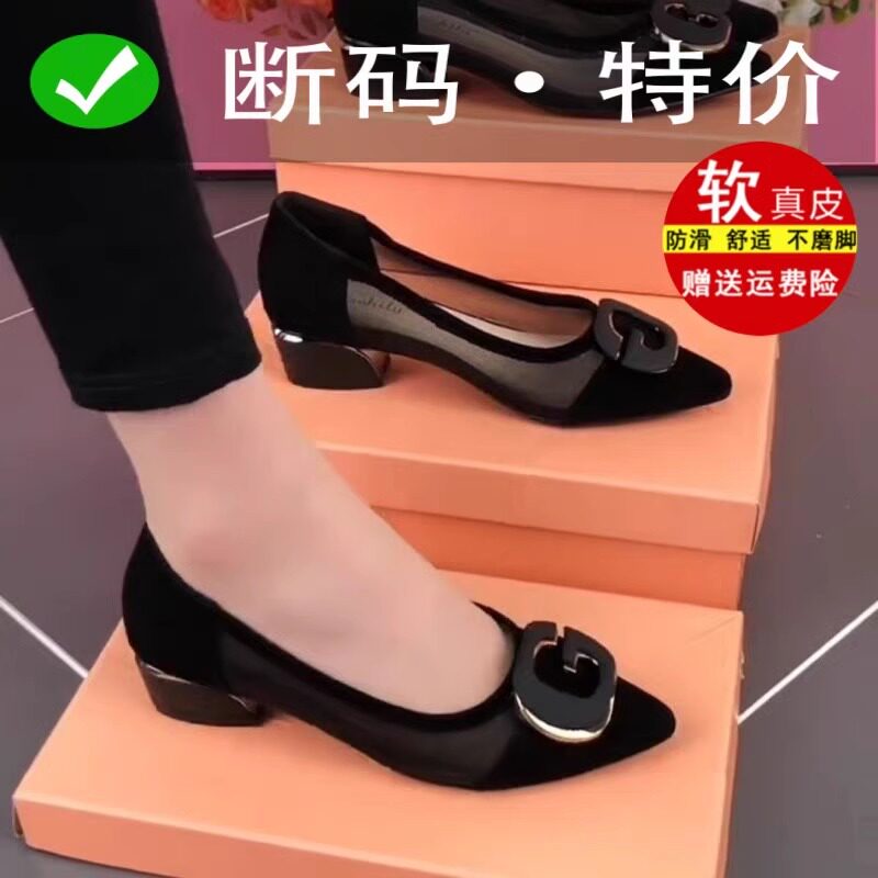 品牌鞋真皮网纱单鞋女2026夏季新款平底舒适粗跟尖头软底镂空凉鞋